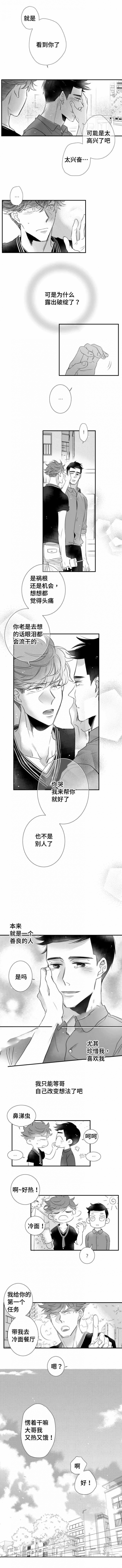 第70话2