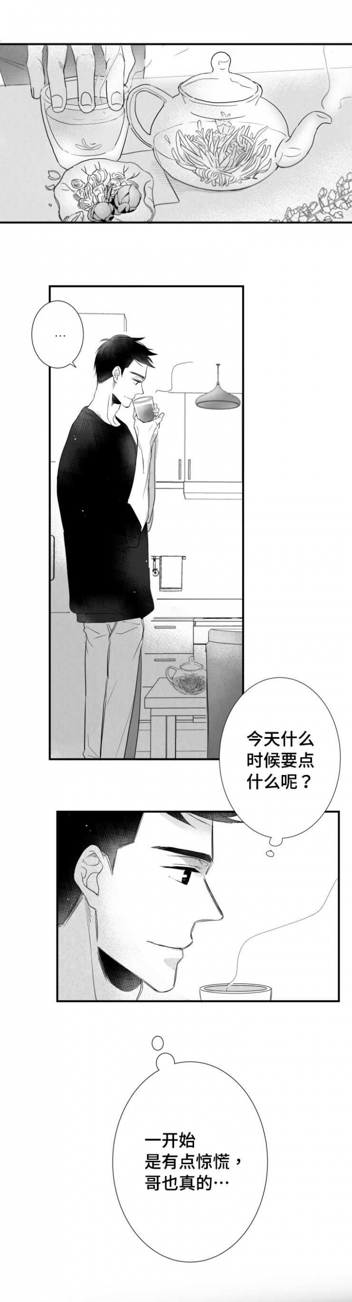 第70话3
