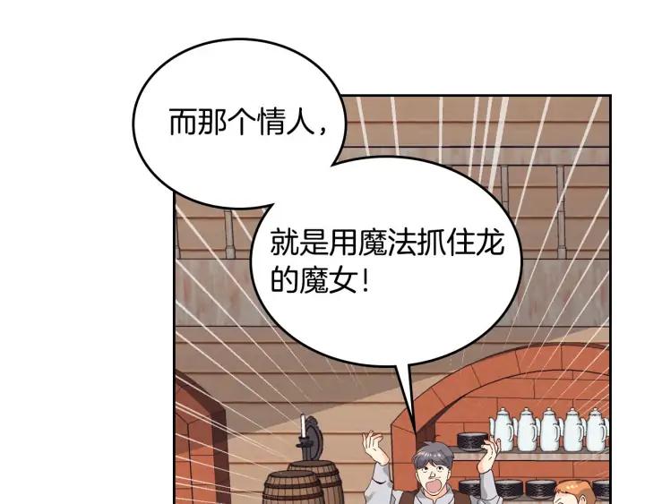第37话 他喜欢跟我闹绯闻？2