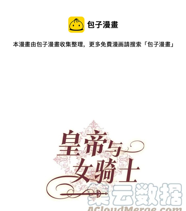 第29话 美人计0