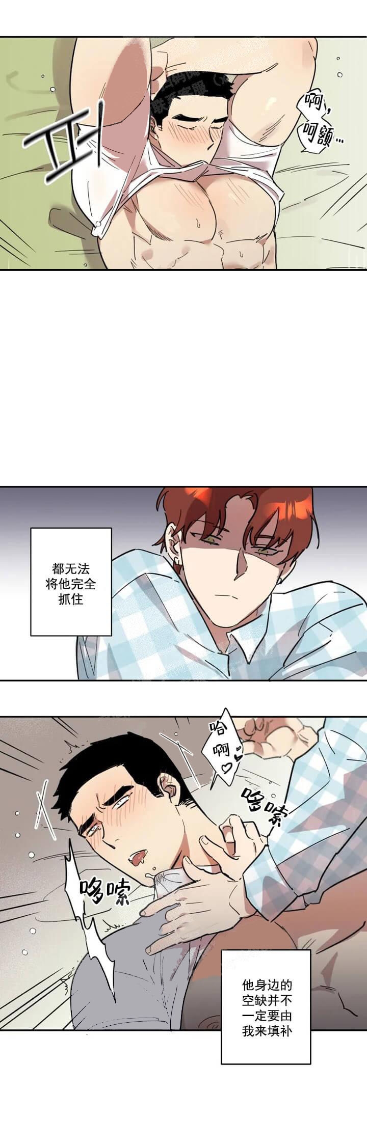 领带的用途漫画下拉式漫画,第22话5图