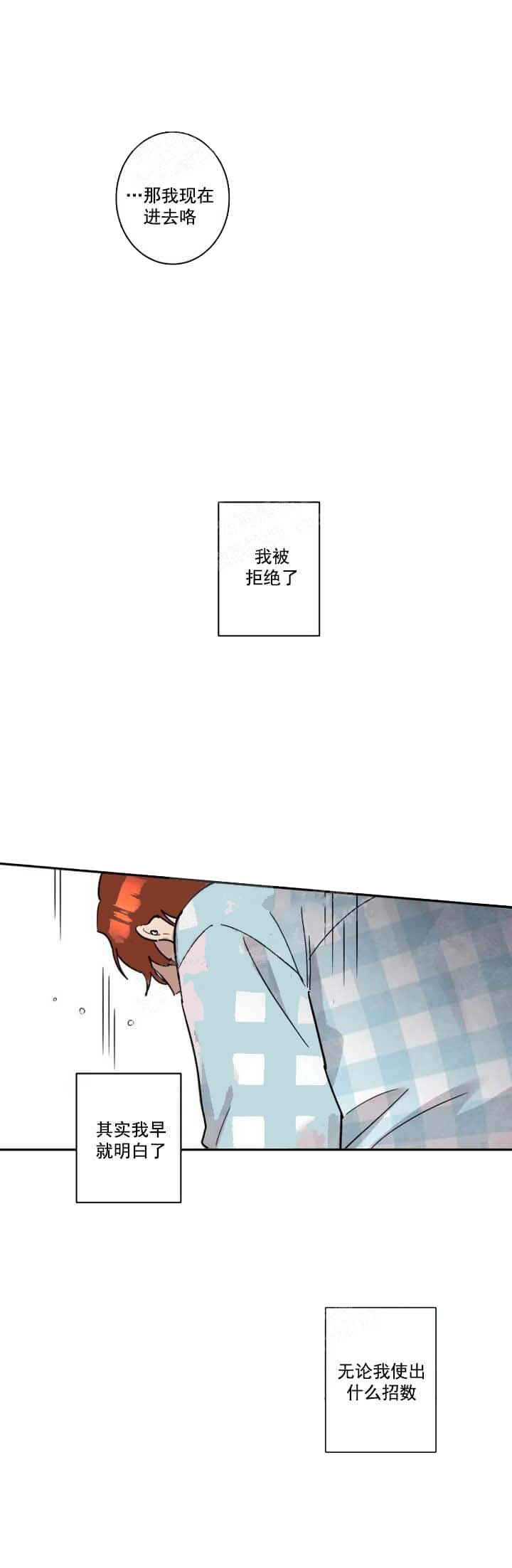 领带的用途漫画下拉式漫画,第22话4图
