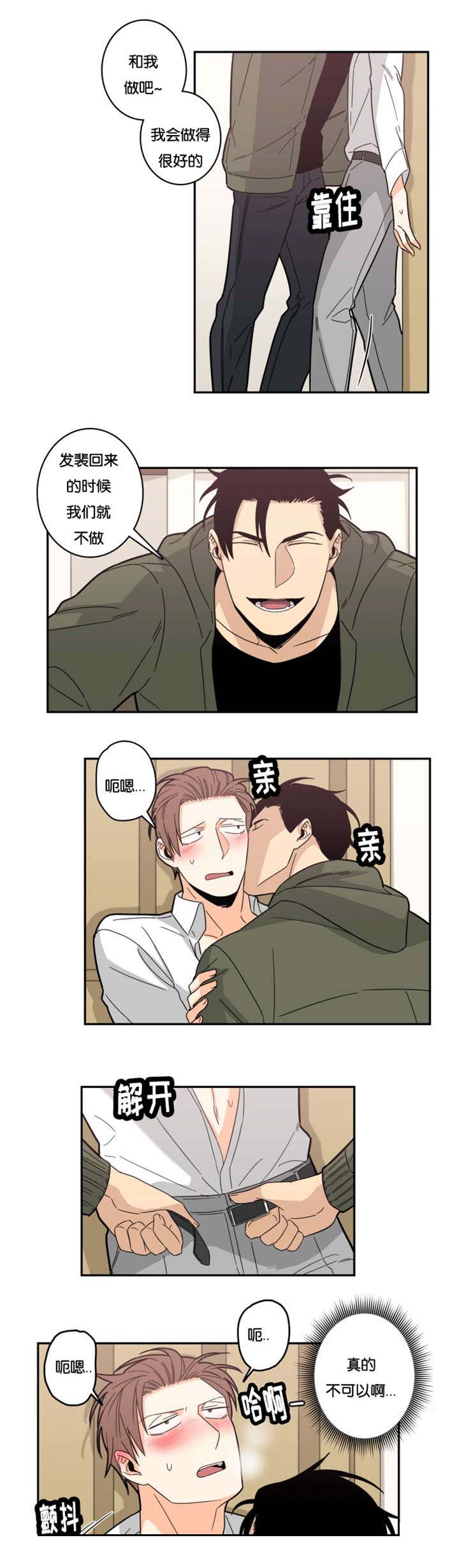 曹先生的命运轨迹图漫画,第22话1图