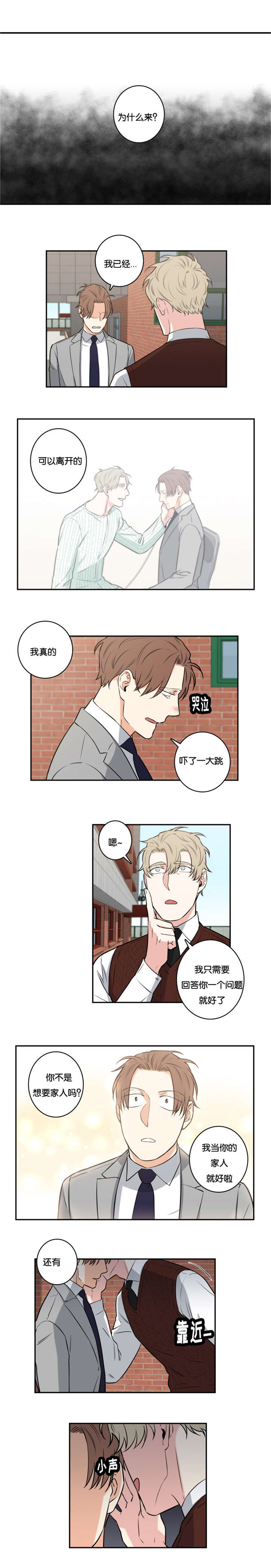 曹先生的命运轨迹图漫画,第51话4图