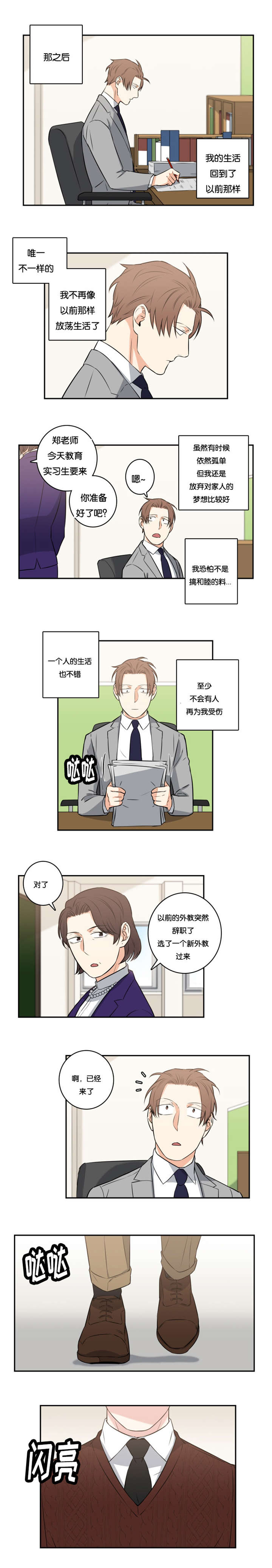 曹先生的命运轨迹图漫画,第51话2图