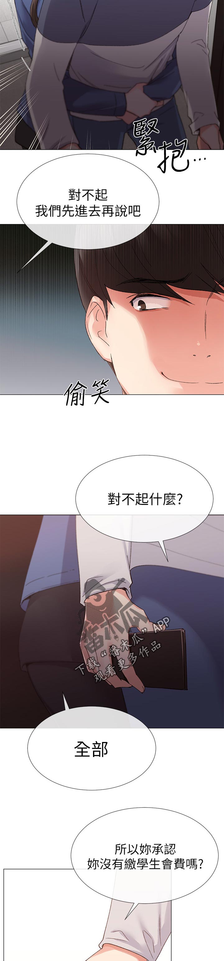 第30章：屈服4