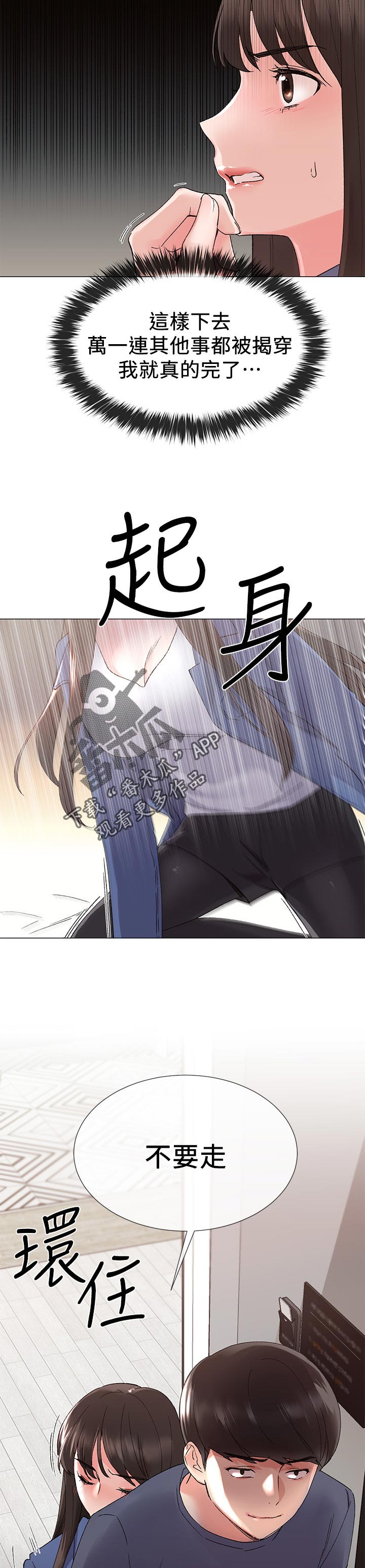 第30章：屈服3
