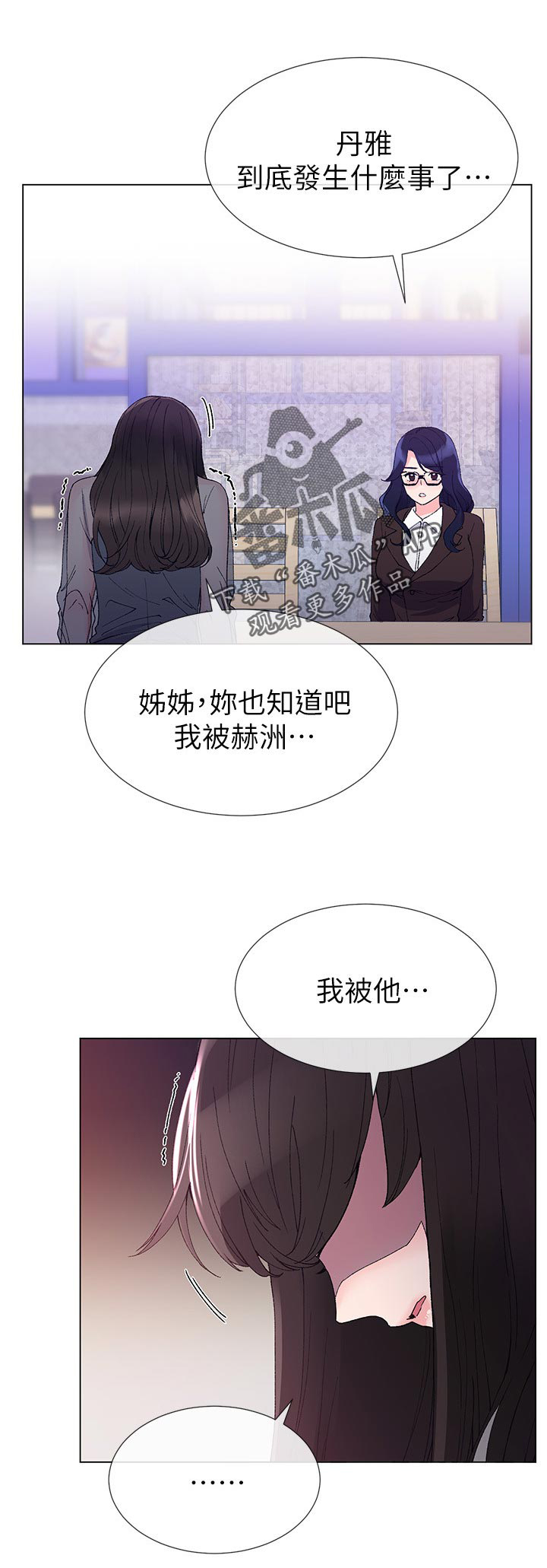 第61章：报警1