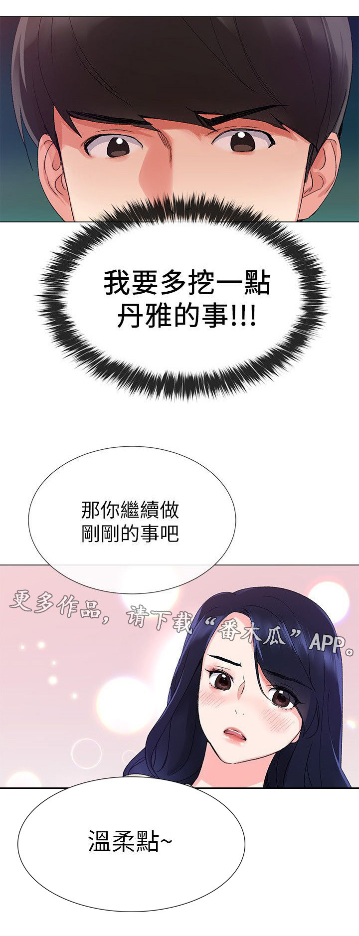 第25章：认真一点1