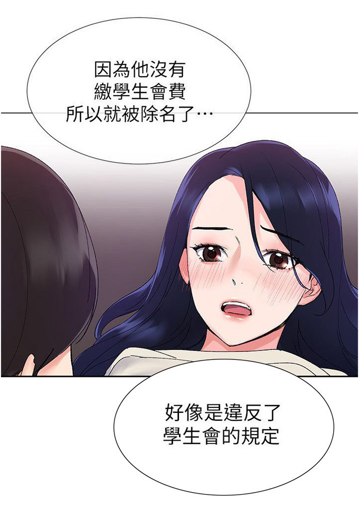 第25章：认真一点3