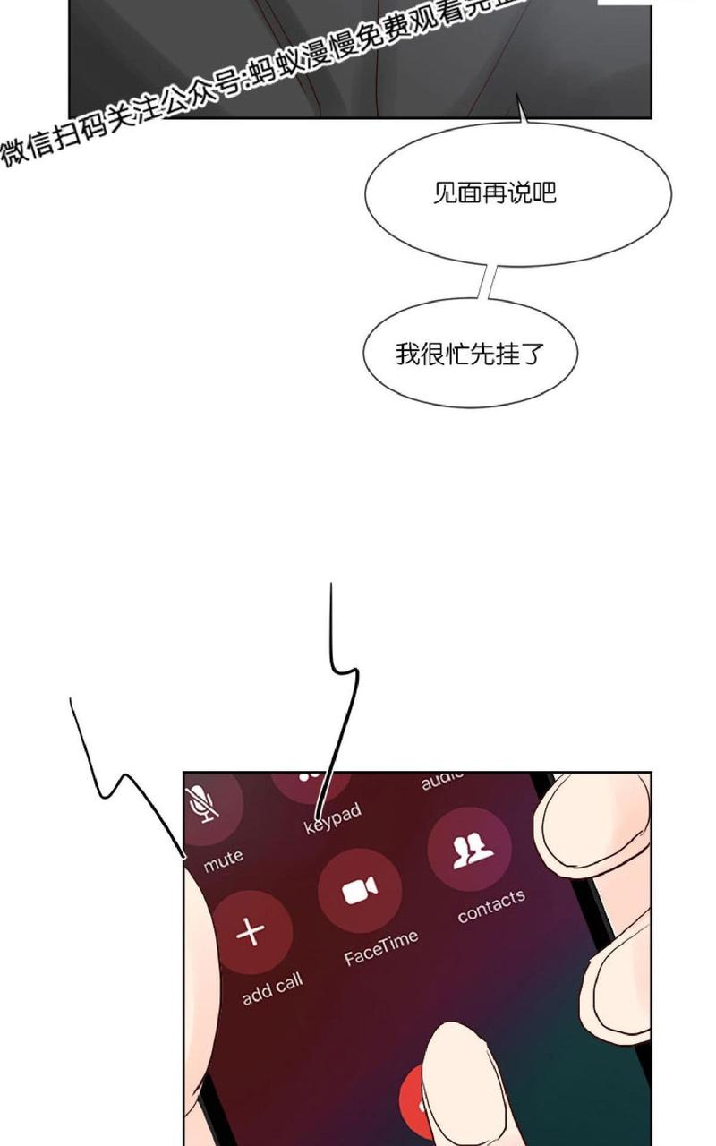 朱罗家族Heat and Run漫画,第35话4图