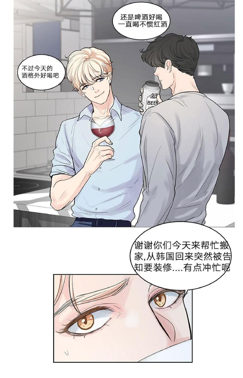 朱罗家族Heat and Run漫画,第27话4图