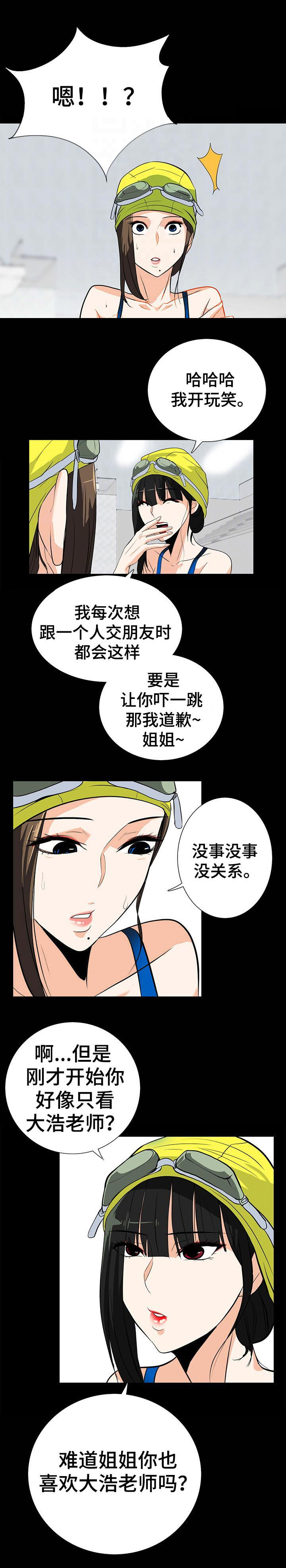 江边游泳需要哪些装备漫画,第30话5图