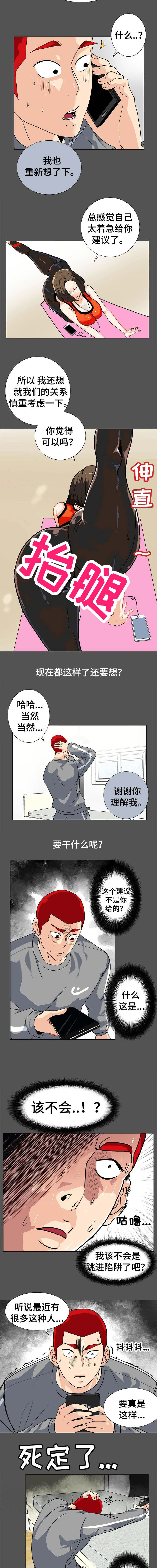第15话4