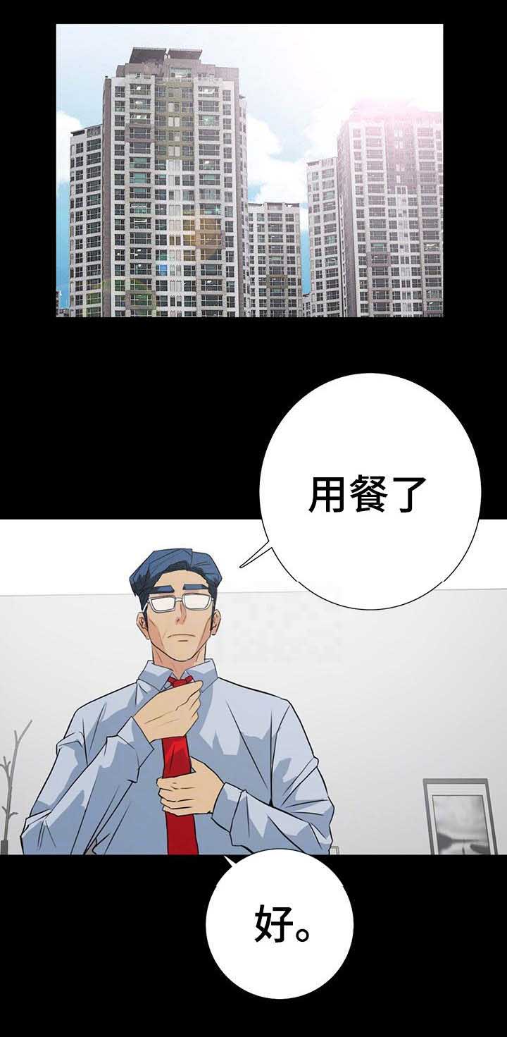 青山江边游泳池漫画,第29话4图