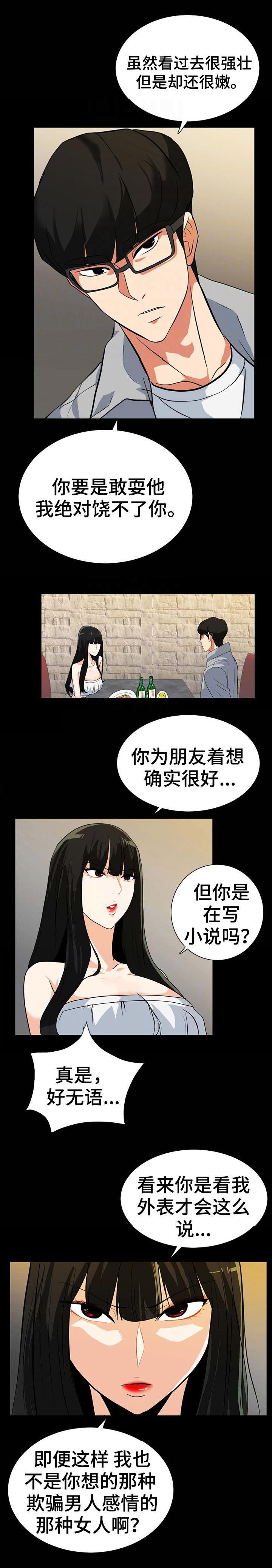 第33话4