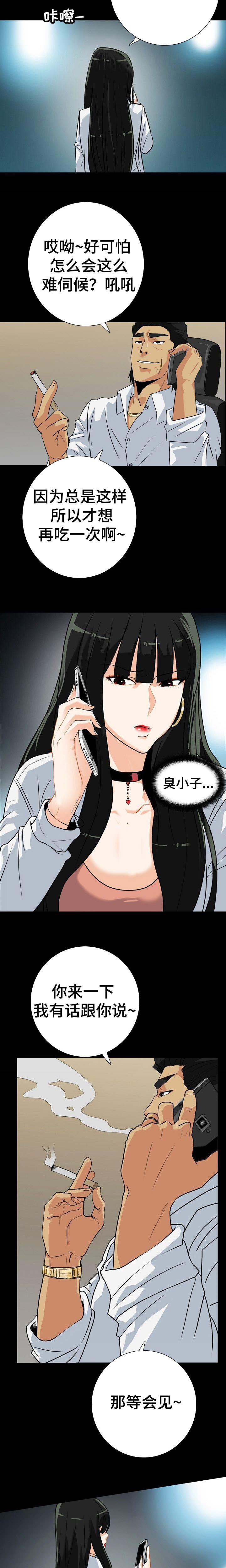 第25话4
