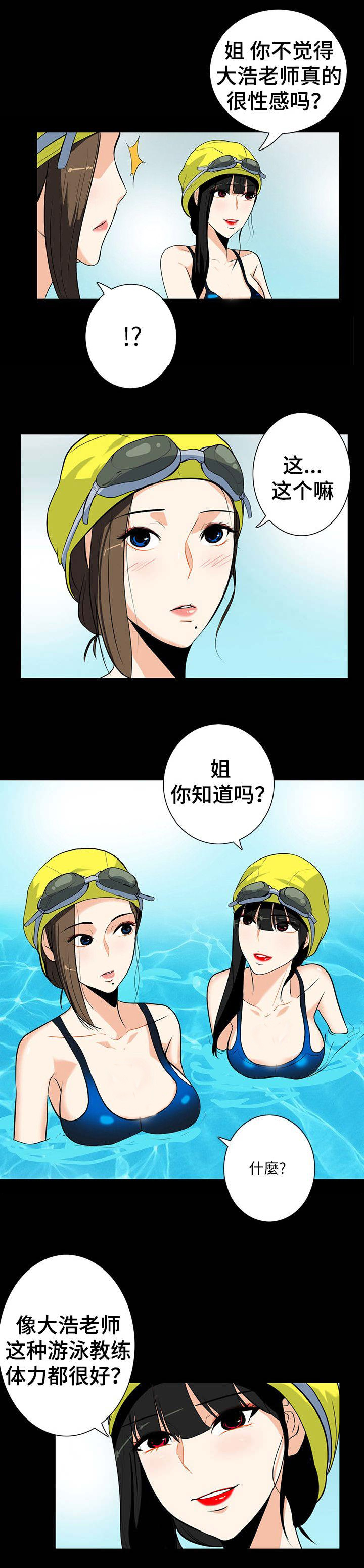江边游玩必去景点漫画,第31话1图