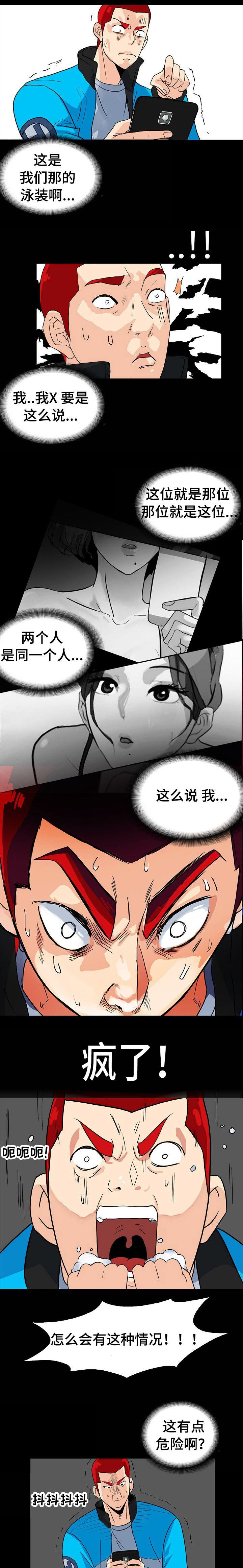 江边小老太最新视频漫画,第9话1图