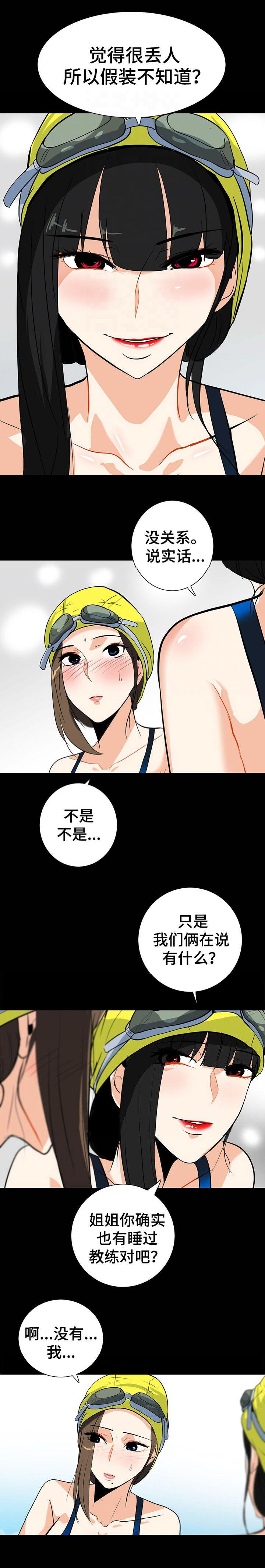 江边游玩必去景点漫画,第31话4图