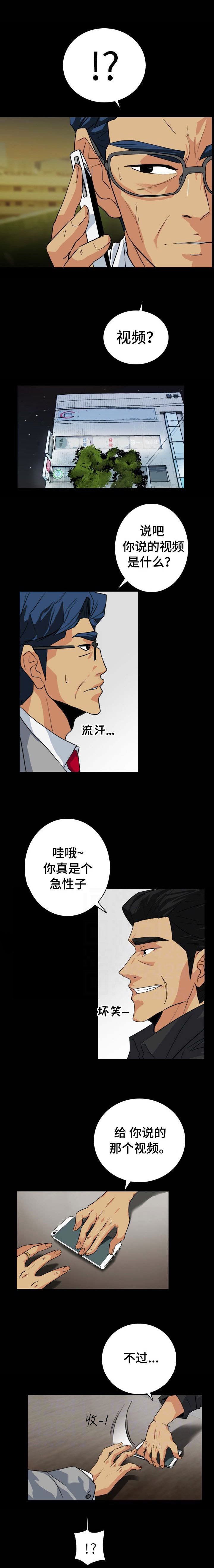 江边游玩配什么纯音乐漫画,第40话4图
