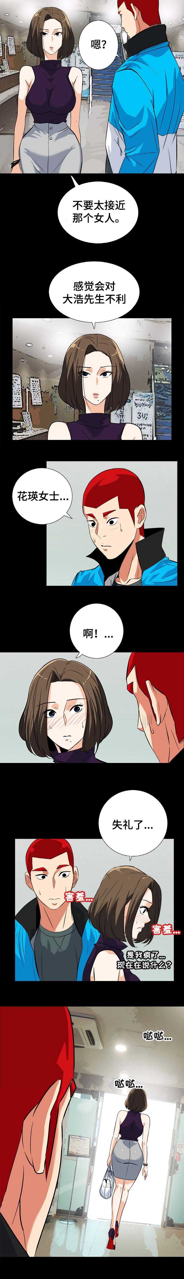 青山江边游泳池漫画,第29话3图