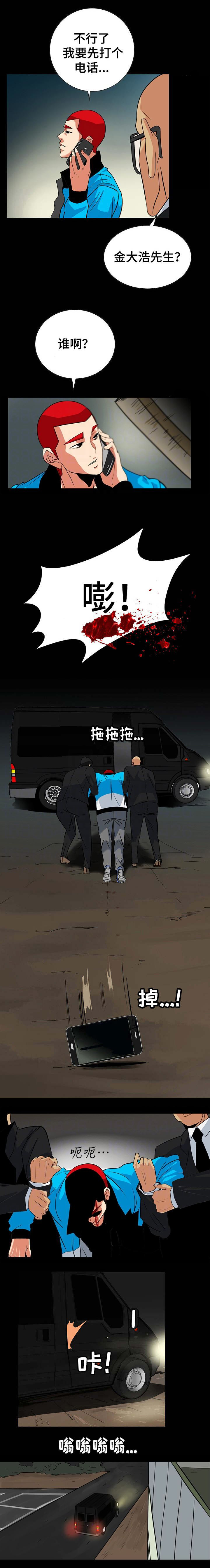 江边游玩配什么纯音乐漫画,第45话4图