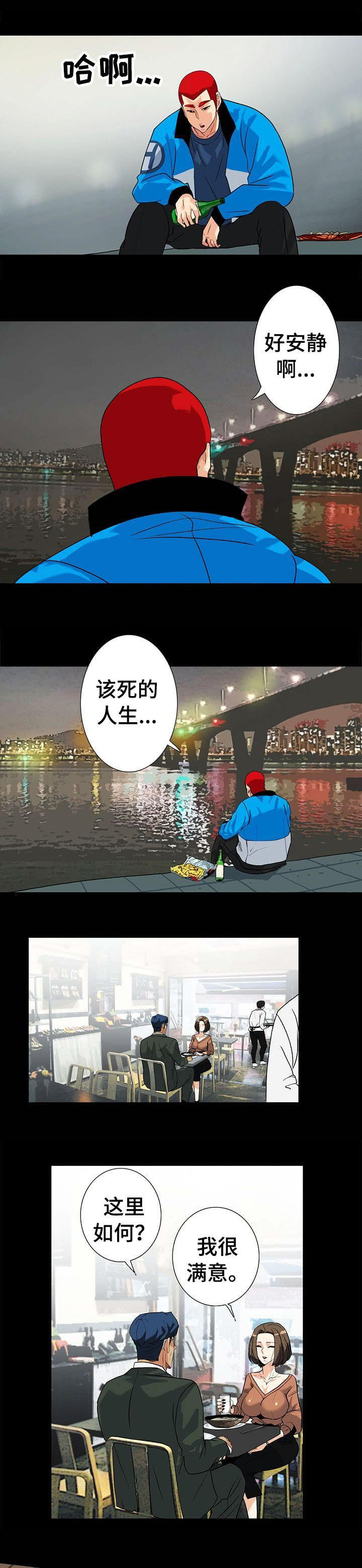 江边游泳池换水漫画,第23话3图