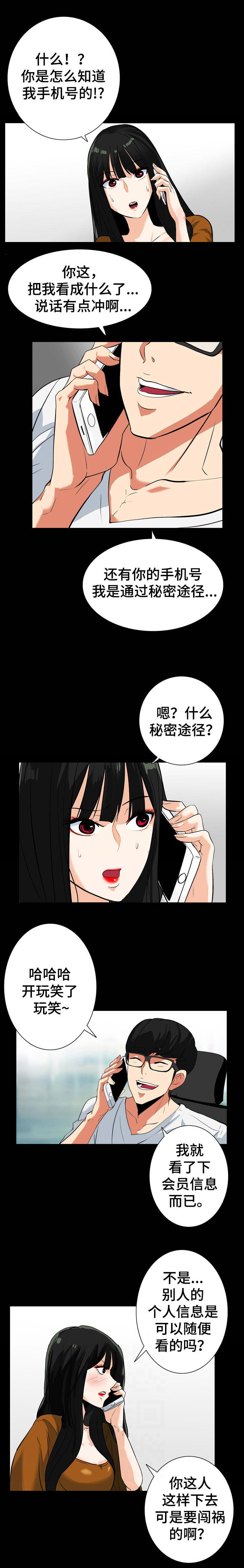 江边室外游泳池漫画,第36话3图