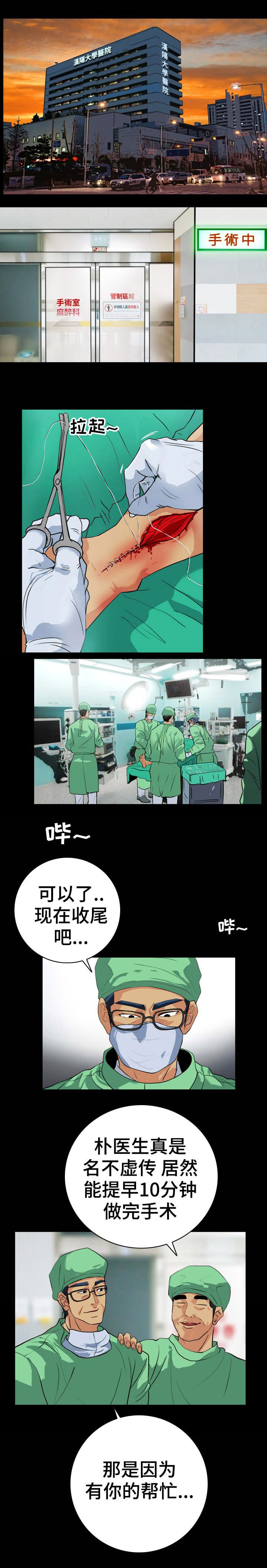 江边游玩配什么纯音乐漫画,第40话1图
