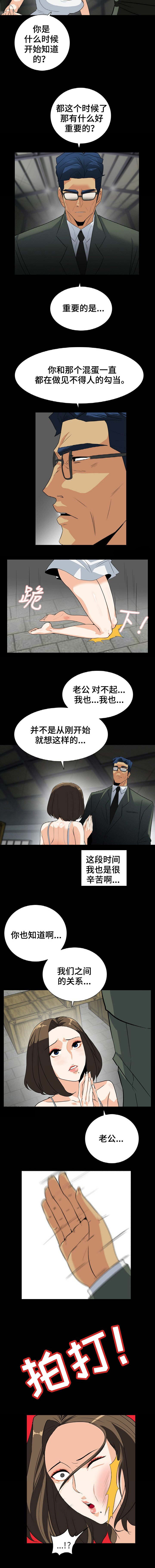 第48话4