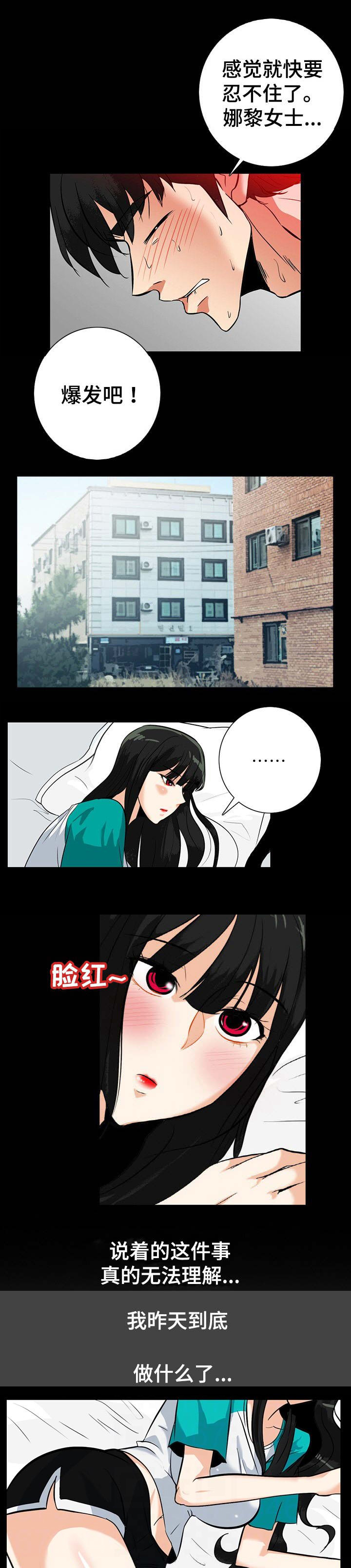 江边游玩配什么纯音乐漫画,第37话5图