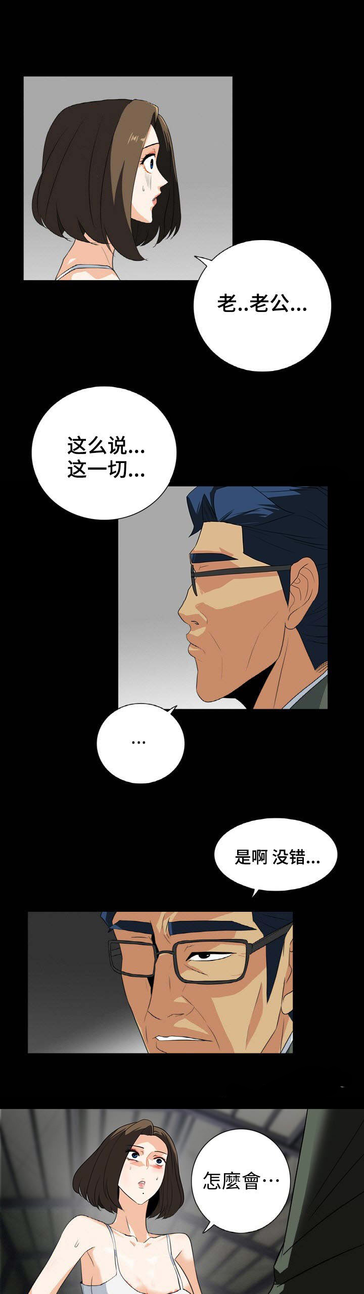 第48话3