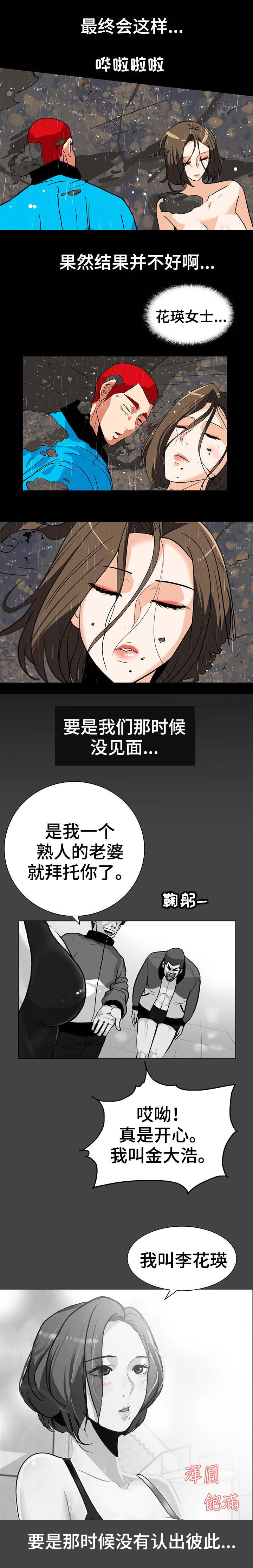 第52话2