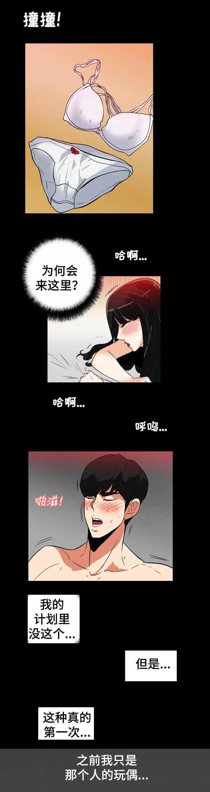 江边游玩配什么纯音乐漫画,第37话3图