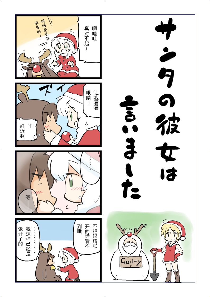 女优桃濑百合漫画,第93话2图