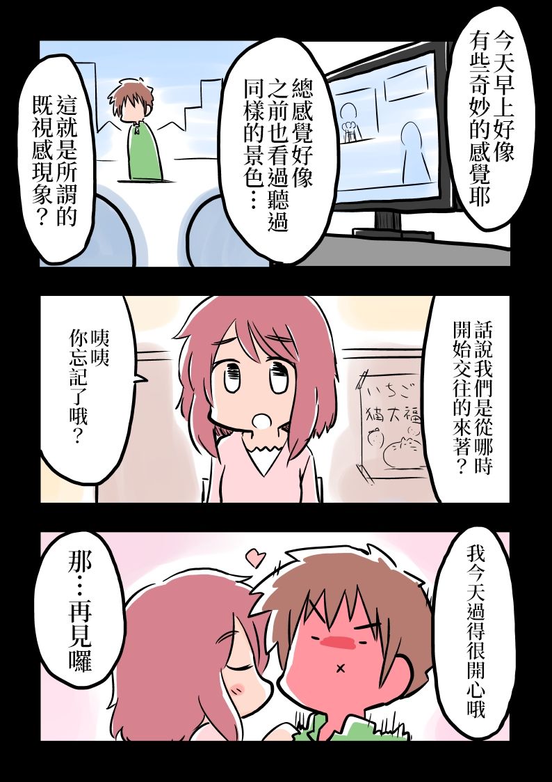 迷宫的女友预告篇3