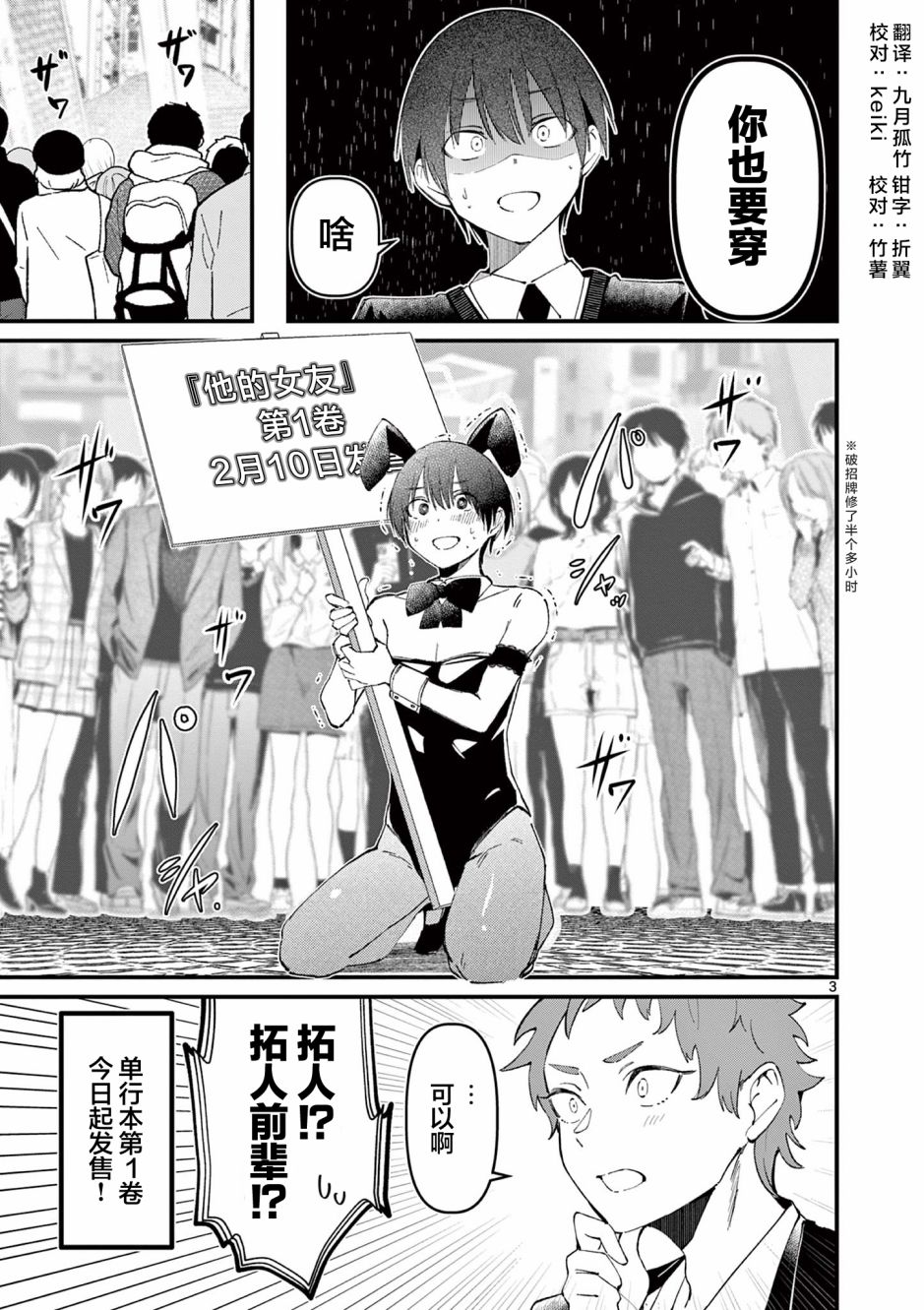他的爱蓄谋已久漫画,01卷附录3图