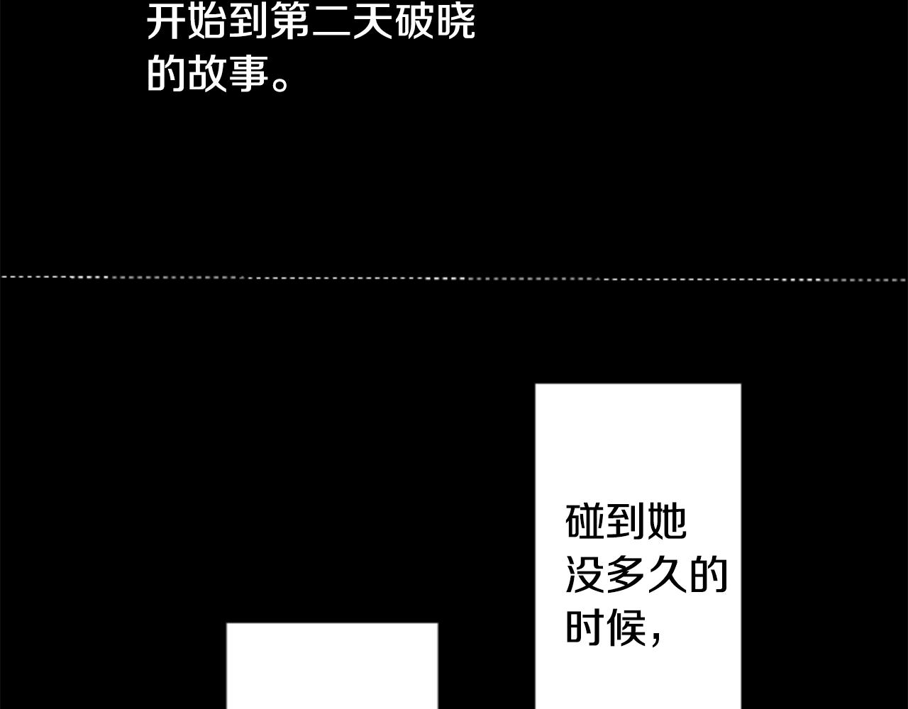 哥哥请你收养喵绘画图片漫画,第45话 第七天晚上4图