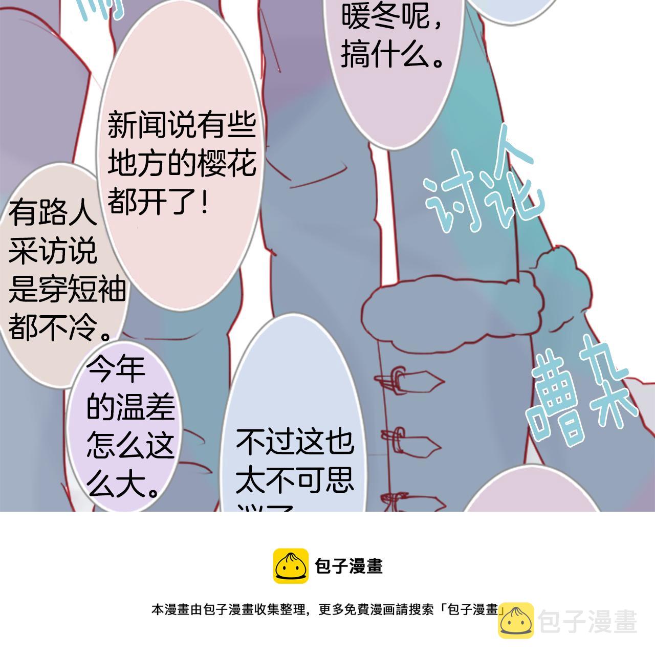 第36话 下雪的日子4
