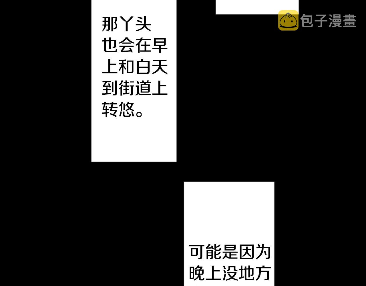 哥哥请你收养喵绘画图片漫画,第45话 第七天晚上5图