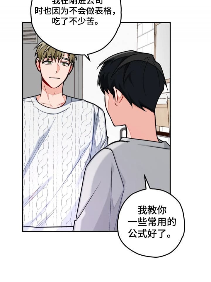 拉尔夫宇宙幻想漫画,第39话2图