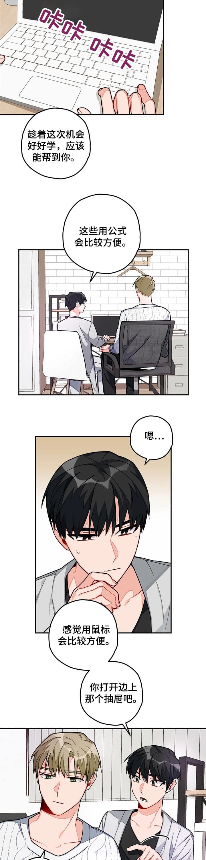 拉尔夫宇宙幻想漫画,第39话5图