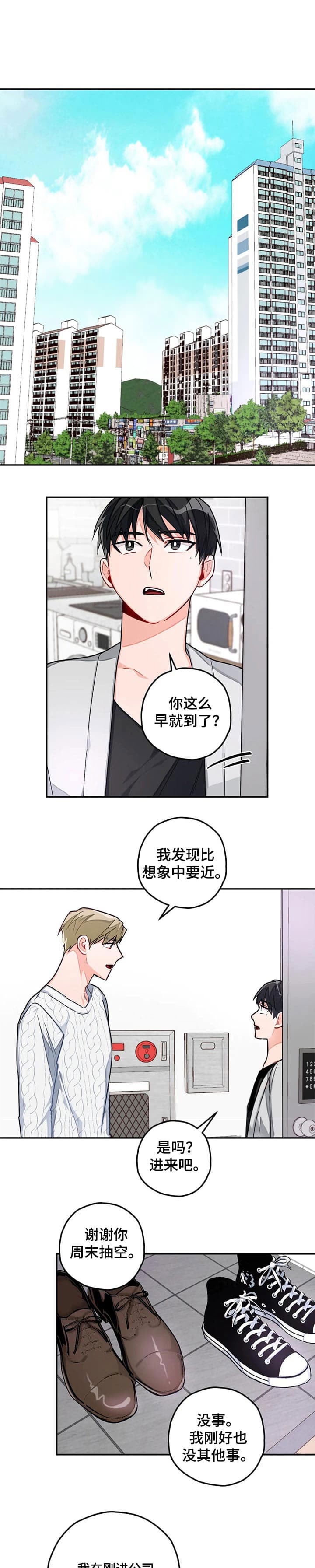拉尔夫宇宙幻想漫画,第39话1图