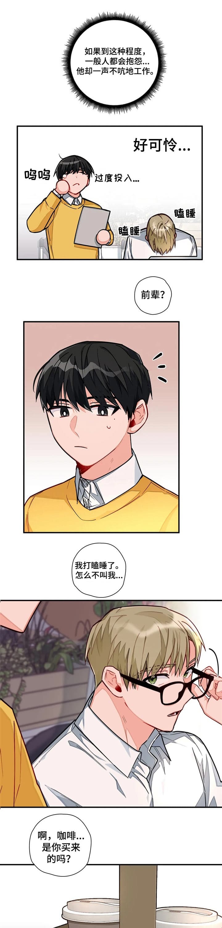 宇宙幻想作文600字漫画,第20话1图