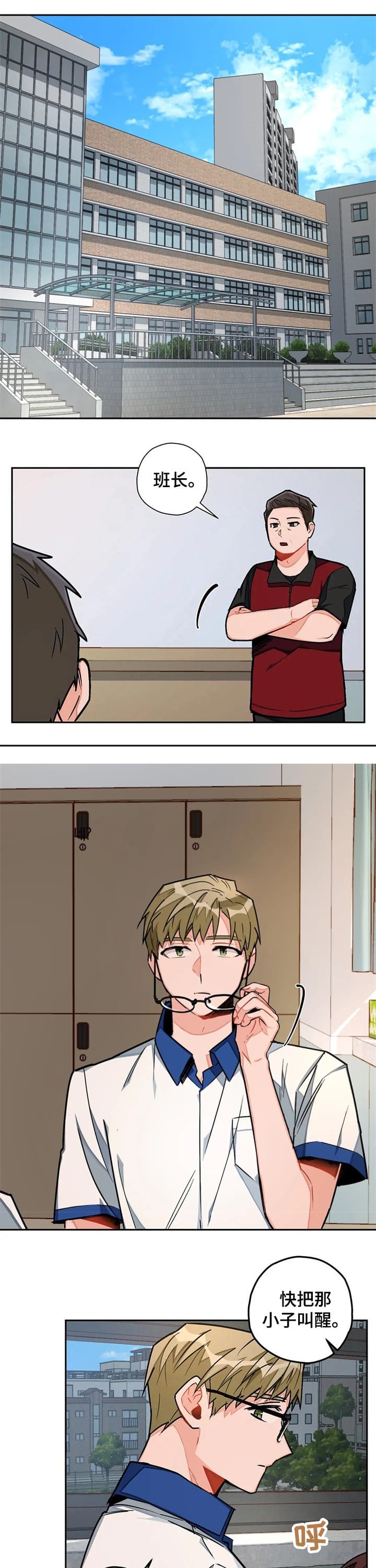 宇宙级的浪漫漫画,第34话1图