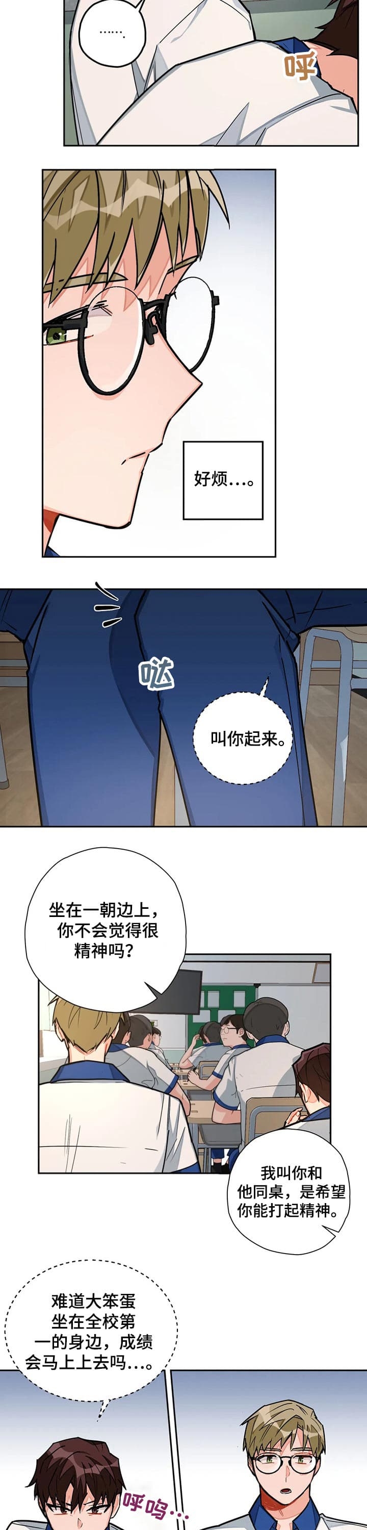 宇宙级的浪漫漫画,第34话2图