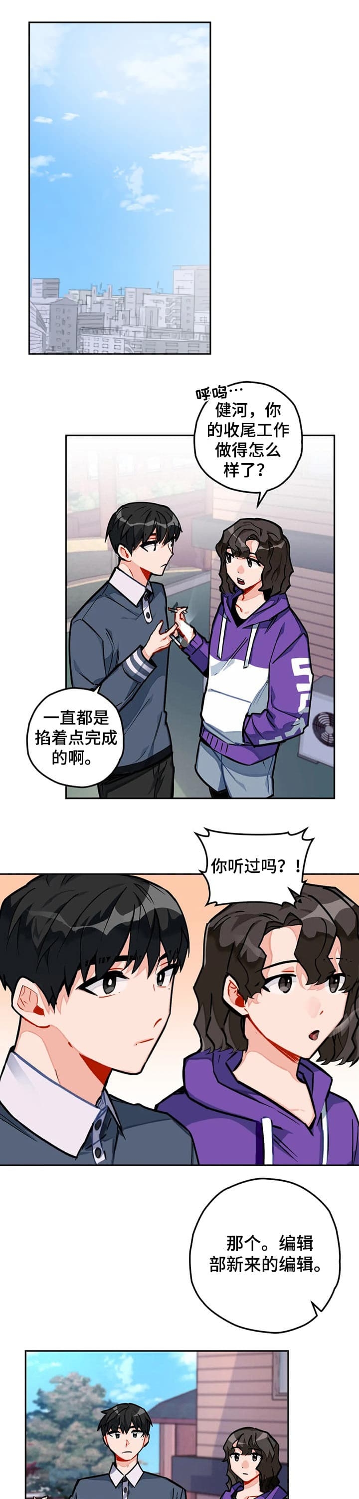 宇宙级大boss小说漫画,第26话1图