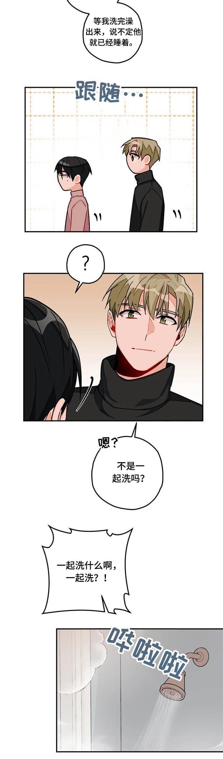 宇宙级魔神笔趣阁免费阅读漫画,第37话4图