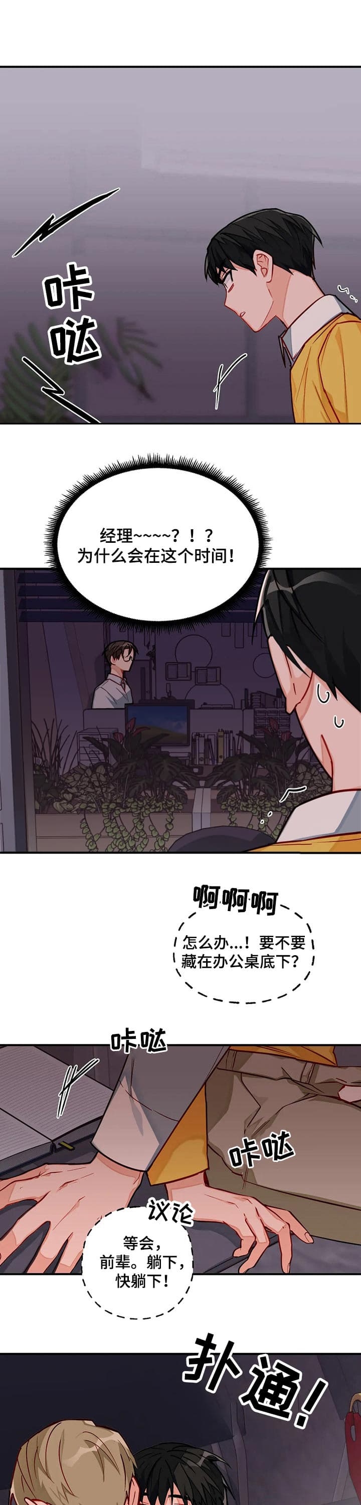 宇宙级忠犬 白做梦漫画,第21话4图